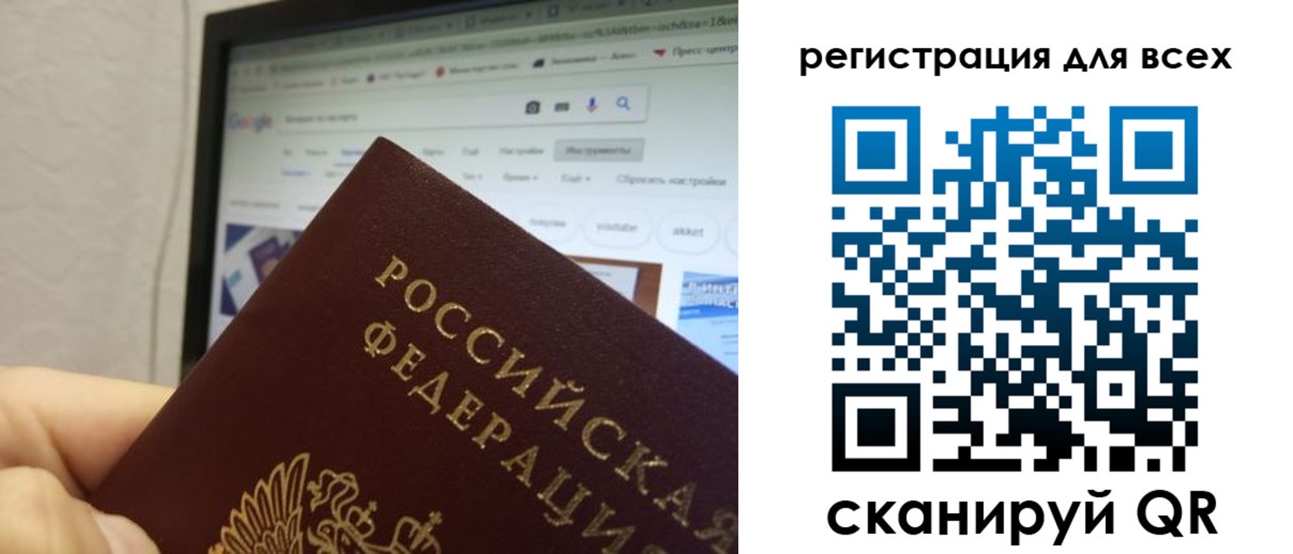 прописка паспорт в Калининске