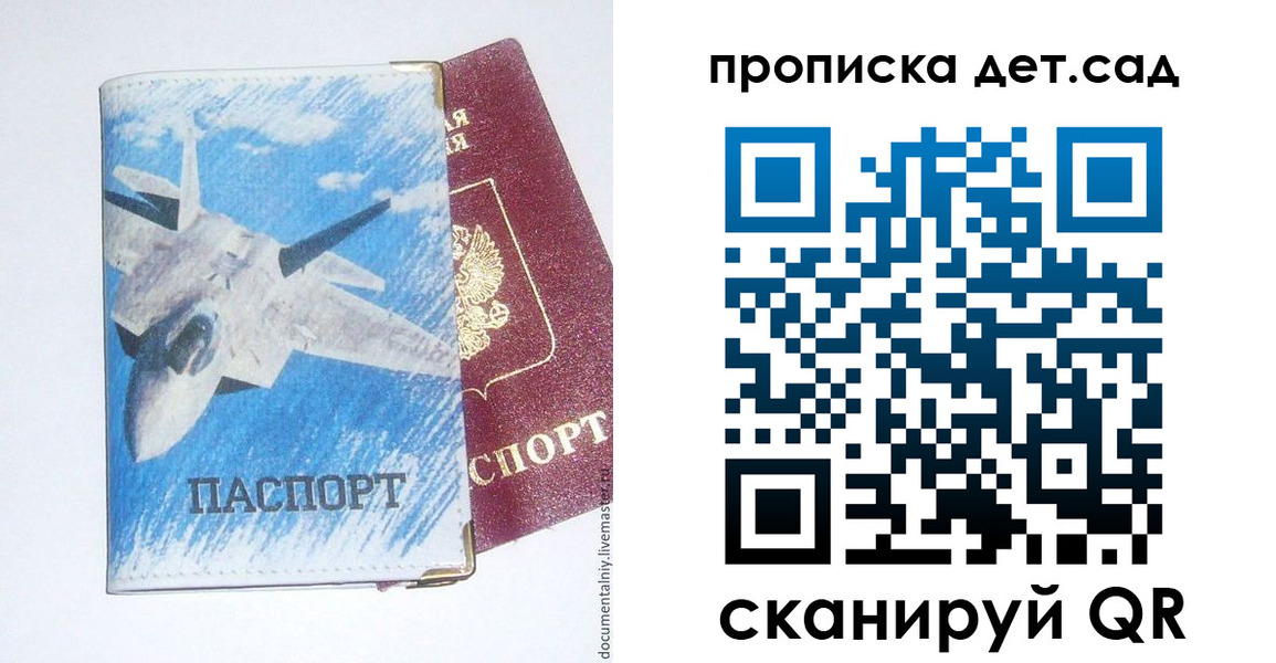 прописка в Калининске