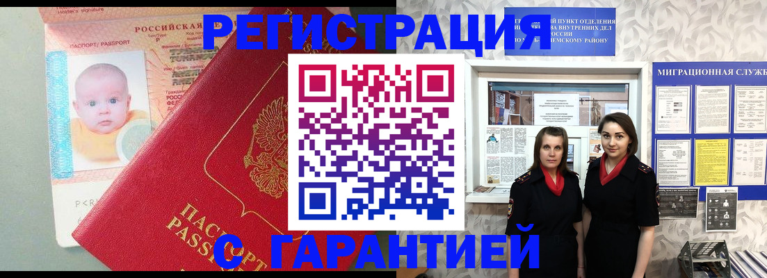 прописка для кредита в Калининске