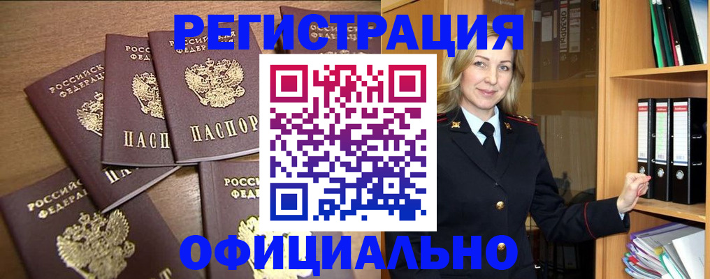 прописка для кредита в Калининске