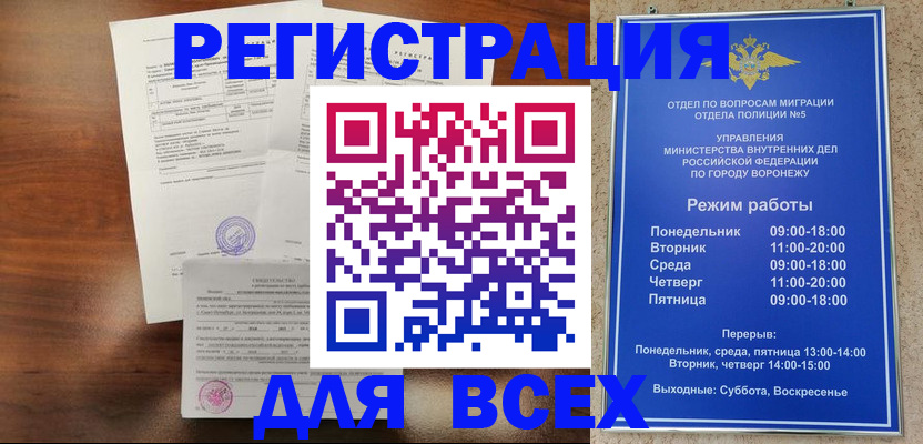 прописка поиск в Калининске