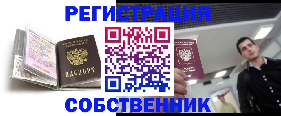 прописка для кредита в Калининске