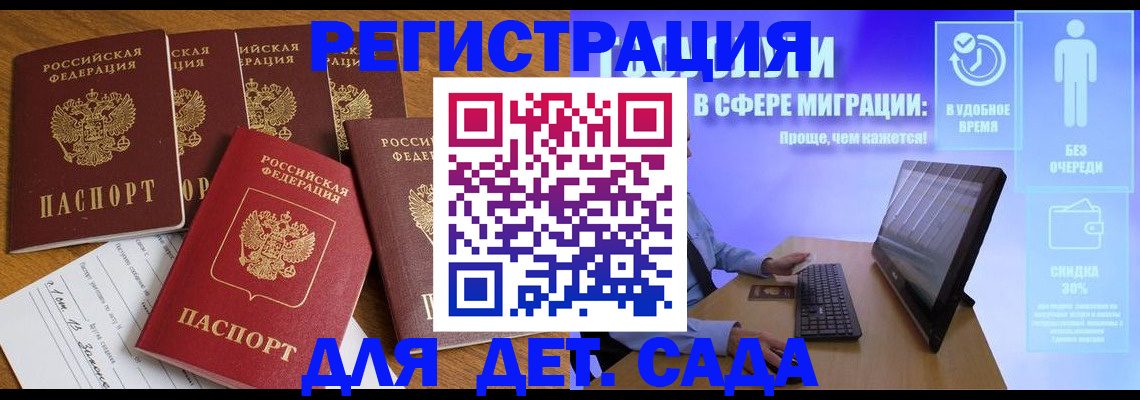 временная регистрация 2025 в Калининске