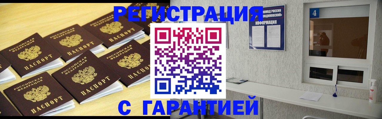 временная регистрация в Калининске